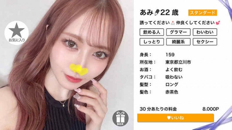 【美天棋牌】200GANA-2668