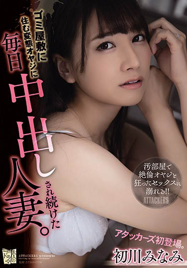 ADN-331,初川みなみ（初川南）最新作品2021-07-07发布！