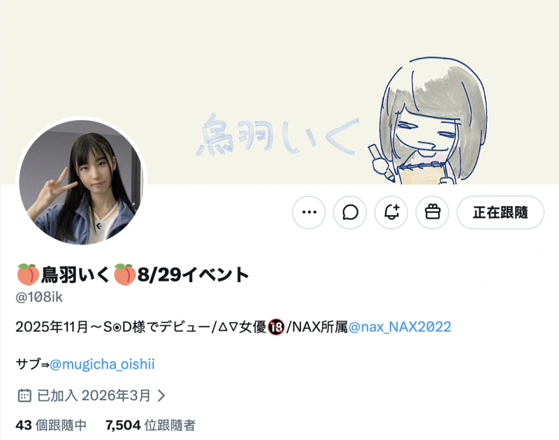 【美天棋牌】(MISM-464）从此以后菊花残？丧女・鸟羽いく(鸟羽郁)连续三穴摧残！