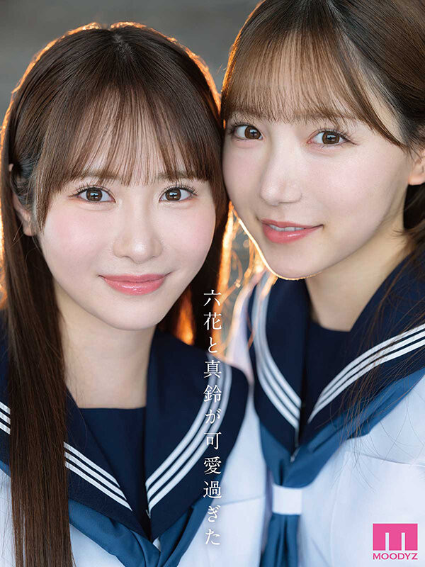 【美天棋牌】(MIRD-287)小孩子才做选择!小野六花、三田真铃争宠求疼爱! 【美天棋牌】(MIRD-287)小孩子才做选择!小野六花、三田真铃争宠求疼爱!