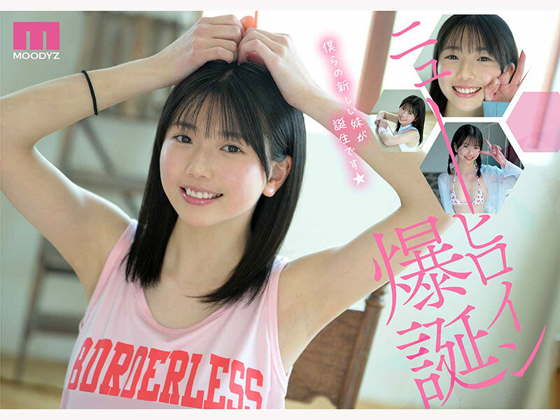 【美天棋牌】(MIDA-812）全新女主角驾到！ 8头身最强幼颜「平野枫」要当大家的妹妹！