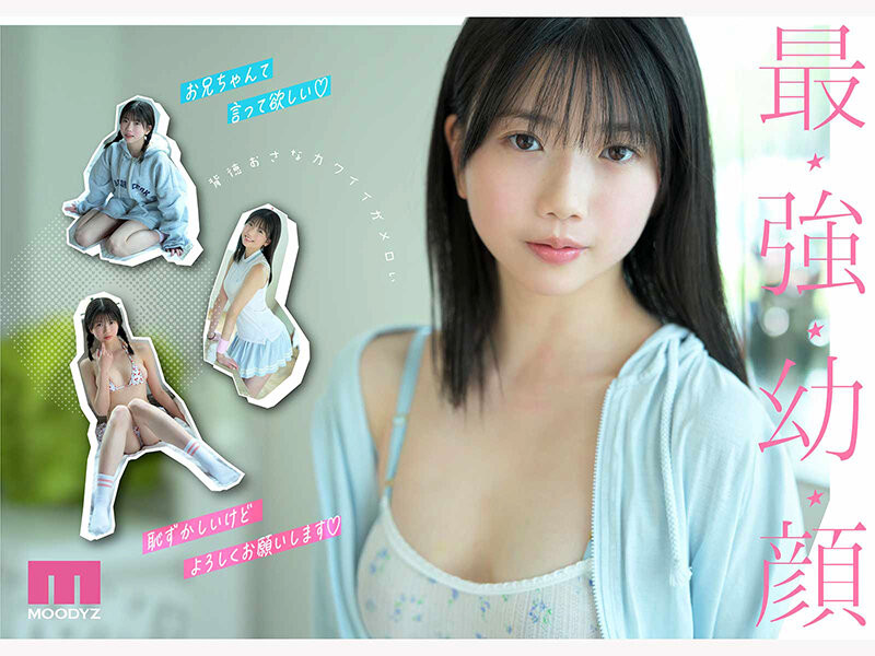 【美天棋牌】(MIDA-812）全新女主角驾到！ 8头身最强幼颜「平野枫」要当大家的妹妹！