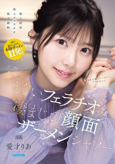 【美天棋牌】(IPZZ-943) 「极品天然美少女」的浓厚喷射,「含住大棒子」超大力地吸吮! 【美天棋牌】(IPZZ-943) 「极品天然美少女」的浓厚喷射,「含住大棒子」超大力地吸吮!