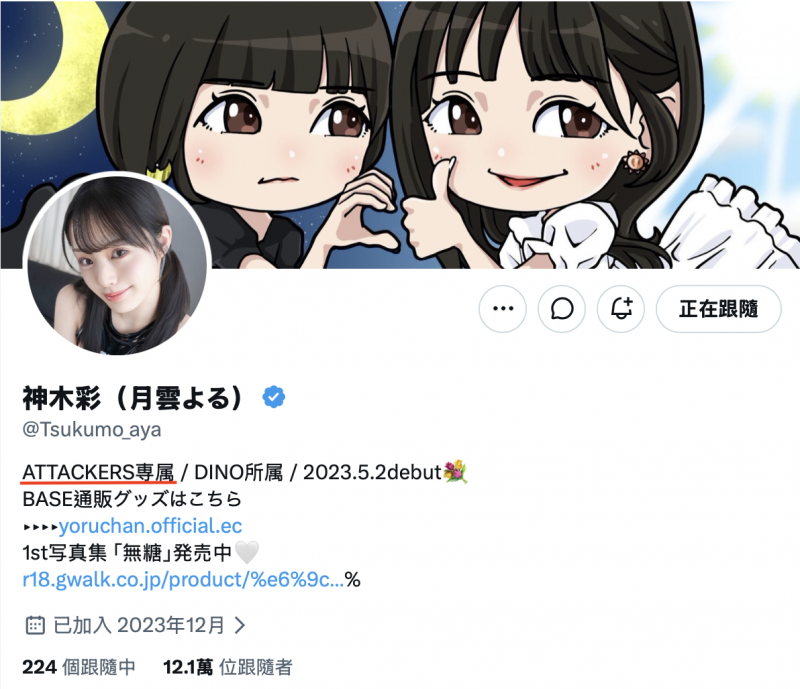 【美天棋牌】即将不做神木彩了！她的下一步计画是？