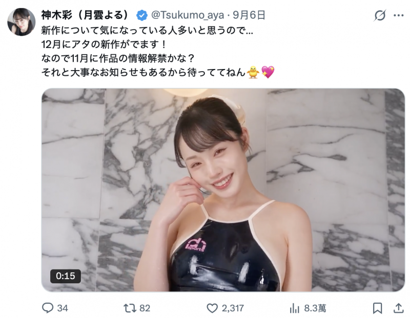 【美天棋牌】即将不做神木彩了！她的下一步计画是？