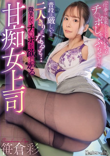 【美天棋牌】(ROYD-354) 「平时严厉的美乳女上司」变超饥渴，只要独处就脱衣诱惑我…