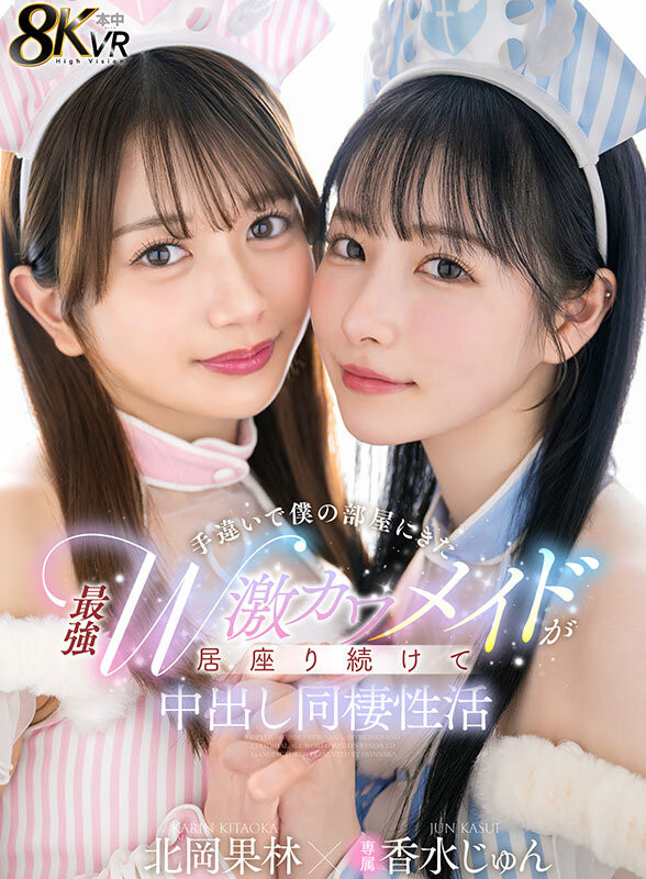 【美天棋牌】(MIDA-825)北冈果林助阵!和泉ももか(泉百华)一起卖屁屁! 【美天棋牌】(MIDA-825)北冈果林助阵!和泉ももか(泉百华)一起卖屁屁!