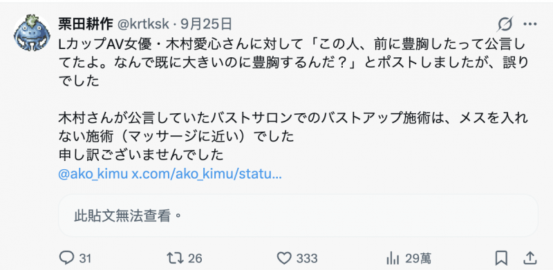 【美天棋牌】被指隆乳不忍了!木村爱心直球对决! 【美天棋牌】被指隆乳不忍了!木村爱心直球对决!
