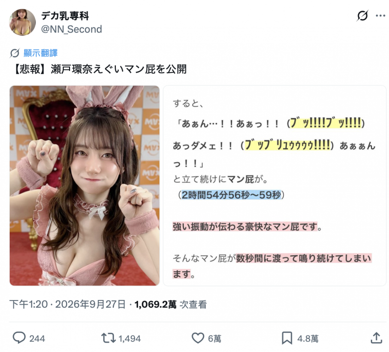 【美天棋牌】因为片中有奇怪的爆音!所以瀬戸环奈这支作品大卖! 【美天棋牌】因为片中有奇怪的爆音!所以瀬戸环奈这支作品大卖!