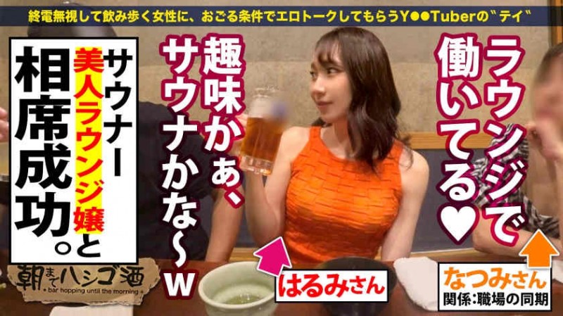 【美天棋牌】pfes00076黑丝美腿OL白峰ミウ