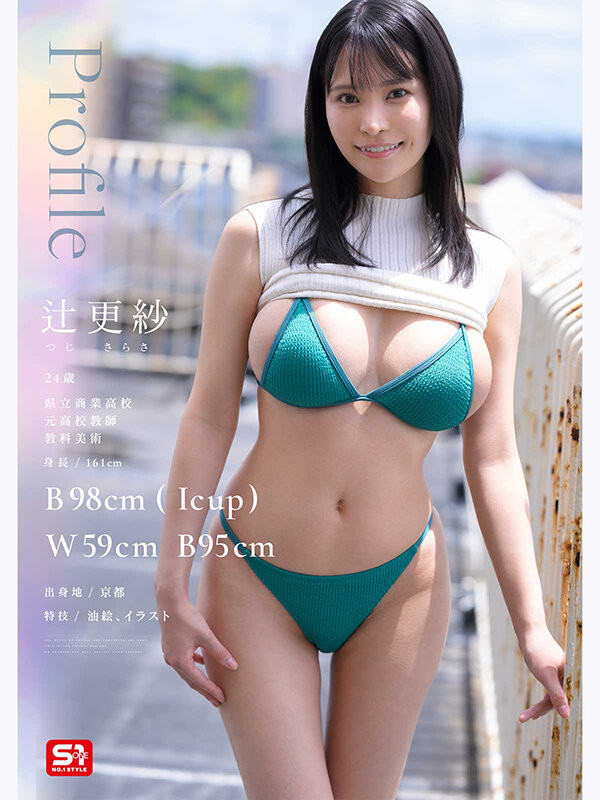 (SNOS-460)艺术的杰作！ I罩杯的美术老师「辻更纱」挺胸AV解禁！