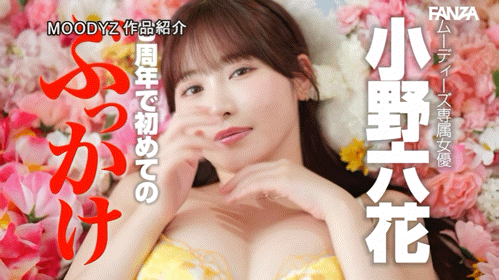 【美天棋牌】(MIDA-839)成为梦想的女人!小野六花被轰167发精弹! 【美天棋牌】(MIDA-839)成为梦想的女人!小野六花被轰167发精弹!