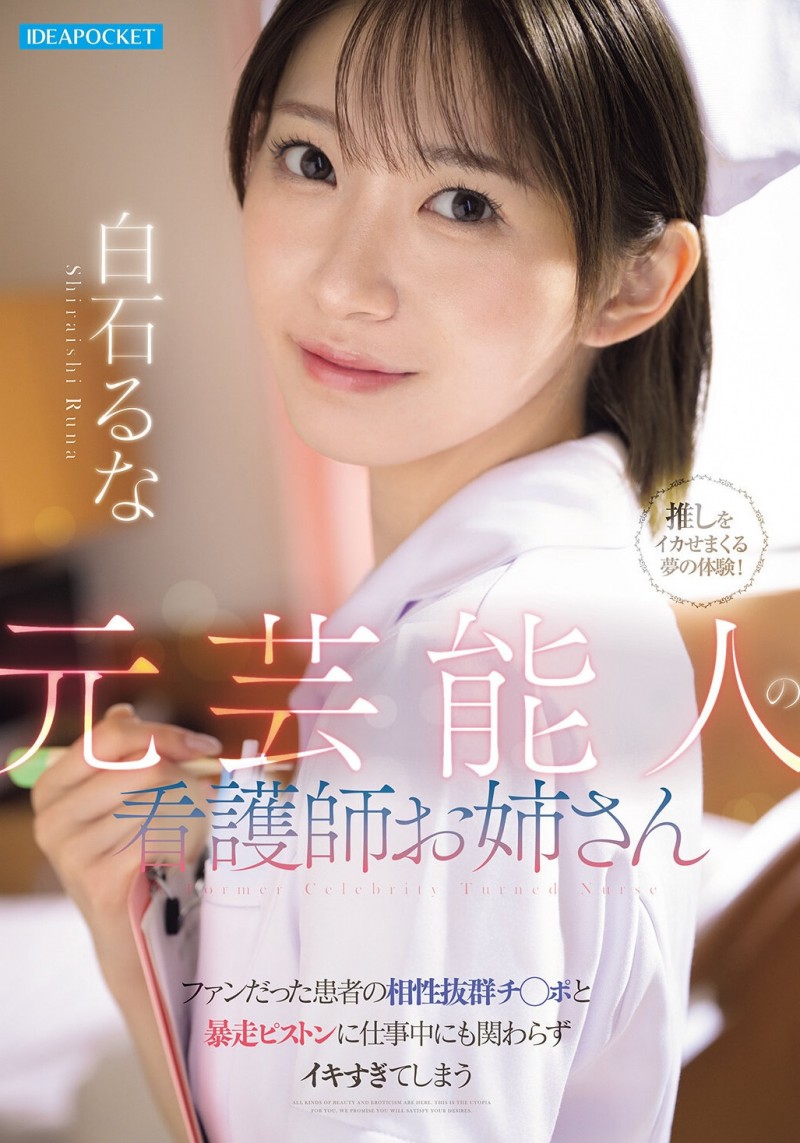 【美天棋牌】(IDPC-009)睽违两个月更新社群！ IP社的艺能人女优回来了？