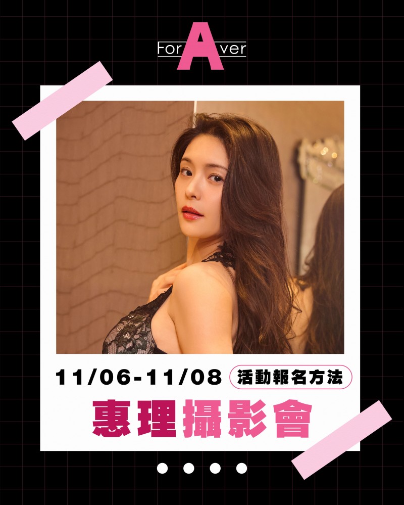 【美天棋牌】台湾摄影会：变态姐姐めぐり(惠理)要来玩大家啦！