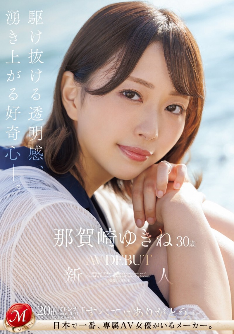 【美天棋牌】因为支配了谷原希美⋯所以她被DAHLIA占为己有！