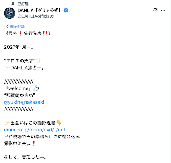 【美天棋牌】因为支配了谷原希美⋯所以她被DAHLIA占为己有！