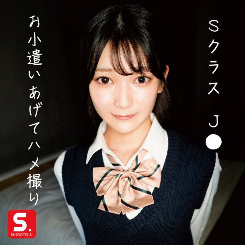 【美天棋牌】(SDOT-002)小日向みゆう(小日向美优)竟然演出援交的素人片! 【美天棋牌】(SDOT-002)小日向みゆう(小日向美优)竟然演出援交的素人片!