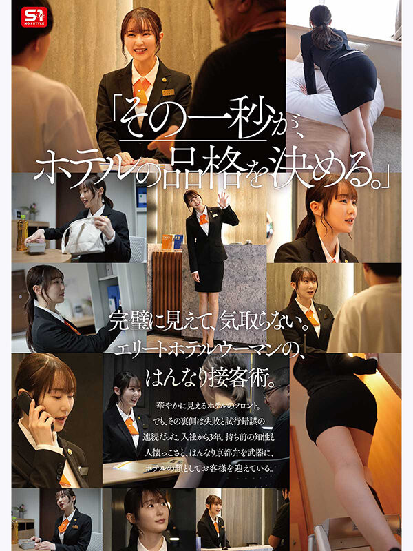 (SNOS-524)神所创造的最完美姊姊!雪野绯七、现身!