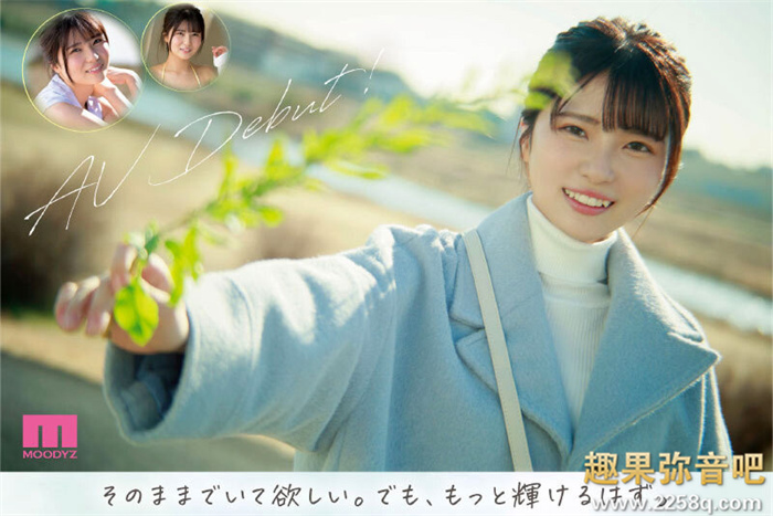 [MIDV-394]男友只会正常位超不爽！于是超可爱的武田萌奈美（武田もなみ）成了片商的顶级新秀！