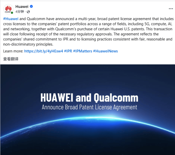 华为高通签多年期广泛许可协议 覆盖5G、AI等领域 华为高通签多年期广泛许可协议 覆盖5G、AI等领域