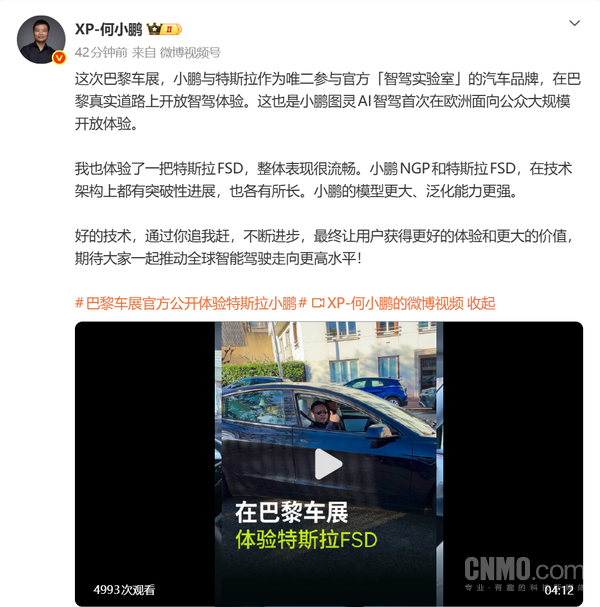 何小鹏巴黎街头体验特斯拉FSD 称整体表现非常流畅 何小鹏巴黎街头体验特斯拉FSD 称整体表现非常流畅
