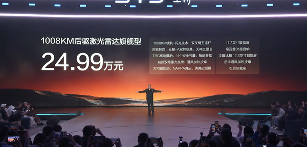 比亚迪大汉正式上市 23.59万元起售 续航1008公里！