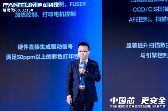 文印终端安全再突破，奔图引领国产打印全栈自主可控