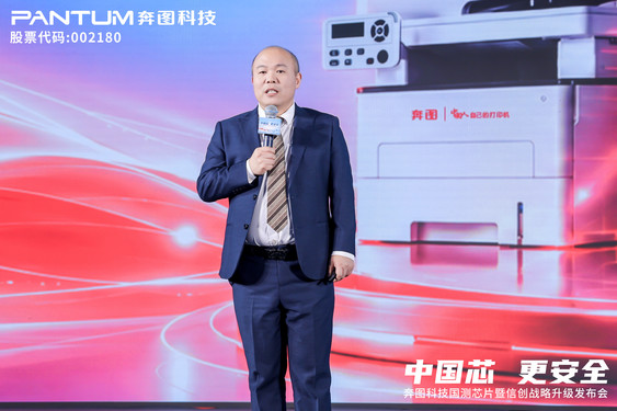 文印终端安全再突破，奔图引领国产打印全栈自主可控