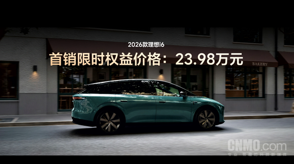 24.98万元起!2026款理想i6发布 搭载自研96度电池 24.98万元起!2026款理想i6发布 搭载自研96度电池