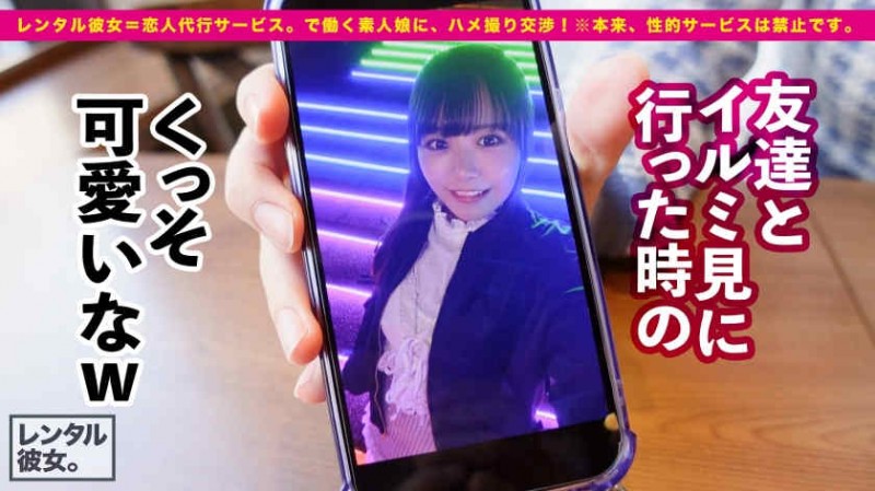 【美天棋牌】【SIRO-3842】IT公司清爽的小姐姐